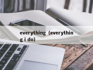 everything（everything i do）